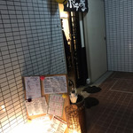 ポチの家 - 店の入り口