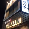 魚河岸酒場 FUKU浜金 金山店