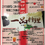 から揚げ屋 トリロー - 【２０１７年７月】メニュー案内