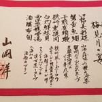 PRIVATE CHEF'S STUDIO 山岡 - 