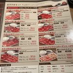 焼肉ライク 新橋本店 - 