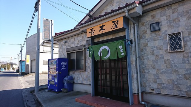 青木屋 - 吉川美南（ラーメン）