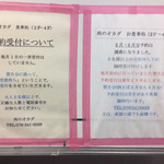 オカダ食品株式会社 - 