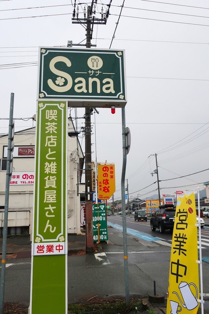 外觀的照片 Kissatentozakkayasansana 食べログ 繁體中文 外觀的照片 Kissatentozakkayasansana 食べログ 繁體中文