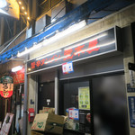 旨辛タンメン 荒木屋 - 