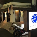 和食居酒屋 酒肆 本源 - 
