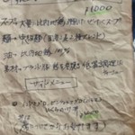 ほっこり中華そば もつけ - 