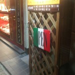 欧風食堂 ヒロセ - 