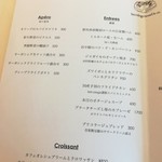 ブリコラージュ ブレッド アンド カンパニー ダイニング・カフェ - 