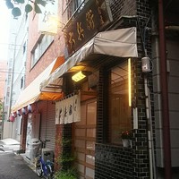 六兵衛 -  六兵衛 -