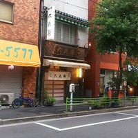 六兵衛 -  六兵衛 -