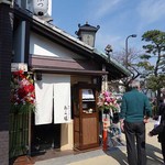 Kamakura Katsutei Aratama Souhonten - 