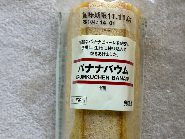 無印良品 津田沼parco 津田沼 その他 食べログ 無印良品 津田沼parco 津田沼 その他 食べログ