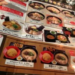 味千ラーメン - 