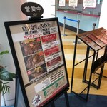 いきなりステーキ オリナス錦糸町店 - 