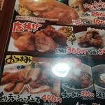 濃厚つけ麺　風雲丸 - 