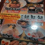 濃厚つけ麺　風雲丸 - 