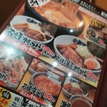 濃厚つけ麺　風雲丸 - 