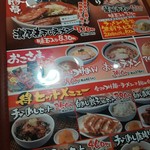 濃厚つけ麺　風雲丸 - 