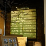 wapiti - 燻製とちゃうメヌー