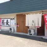 Soba To Mita - 店舗外観