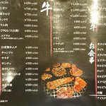 炭火焼肉ホルモン 桜道 - 