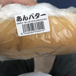 福田パン 長田町本店 - 