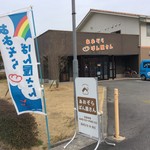 あおぞらぱん屋さん - 