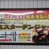 ミスターデンジャー 立花本店 ミスターデンジャー 立花本店