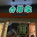 Yoshinoya - 