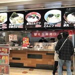 イップウドウ ラーメンエクスプレス - 