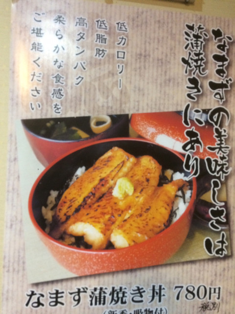 なまず蒲焼き丼を美味しいお蕎麦とともに By M Hammer 印旛そば 石亭 いんばそば せきてい 安食 そば 食べログ なまず蒲焼き丼を美味しいお蕎麦とともに By M Hammer 印旛そば 石亭 いんばそば せきてい 安食 そば 食べログ