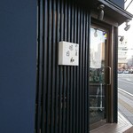 めし屋 味日和 - 入り口