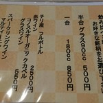 めし屋 味日和 - ドリンクメニュー