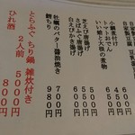 めし屋 味日和 - オススメのメニュー