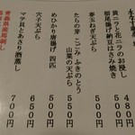 めし屋 味日和 - オススメのメニュー