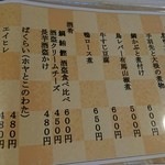 めし屋 味日和 - メニュー