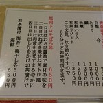 めし屋 味日和 - メニュー