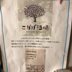 ひなたキッチン - 