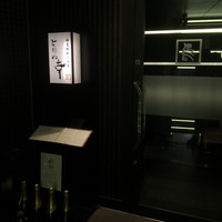 六本木 とりや幸 - 