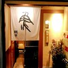 銀平 北新地店 銀平 北新地店