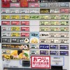 煮干しらーめん 玉五郎 四代目 鶴橋店 煮干しらーめん 玉五郎 四代目 鶴橋店
