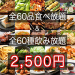 写真 バカ盛り酒場 腹いっぺいちゃん 所沢店 所沢 居酒屋 食べログ