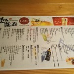 海鮮居酒屋 握りの頂天 - 