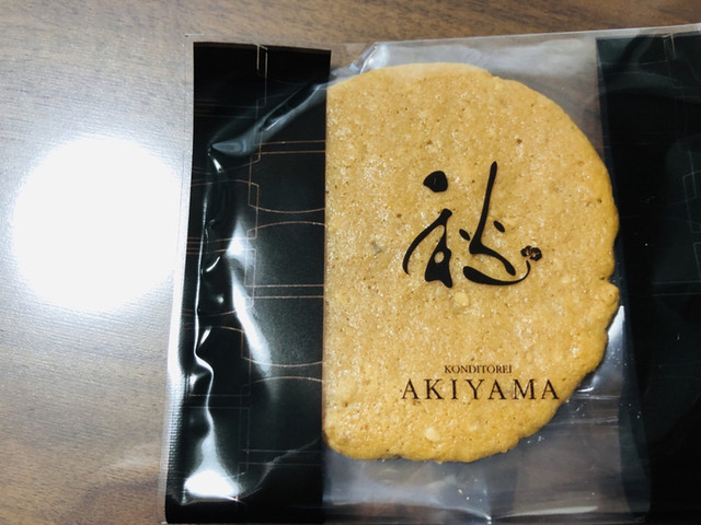 コンディトライ アキヤマ 草津 ケーキ 食べログ