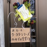 スプーンソング - この日はケーララシリーズのみでの営業でした。