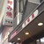 万味屋 - 