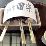 煌 - 