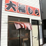Teuchi Sobadokoro Matsuba - 隣のお店