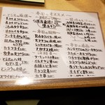 海鮮炭焼処とら太 - オススメメニュー